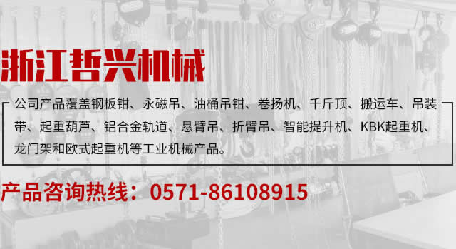 北京横吊钢板钳生产批发厂家